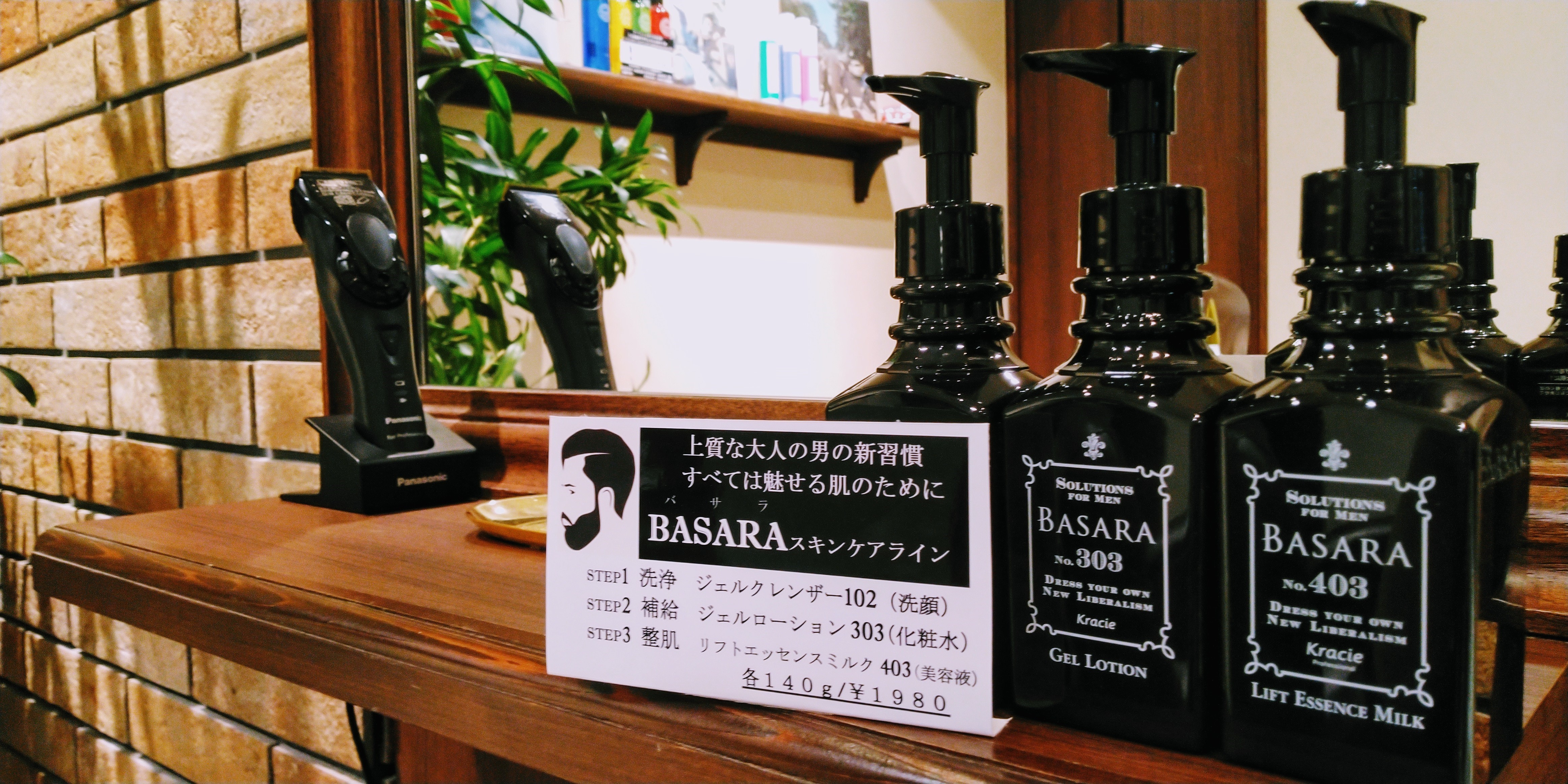 basara